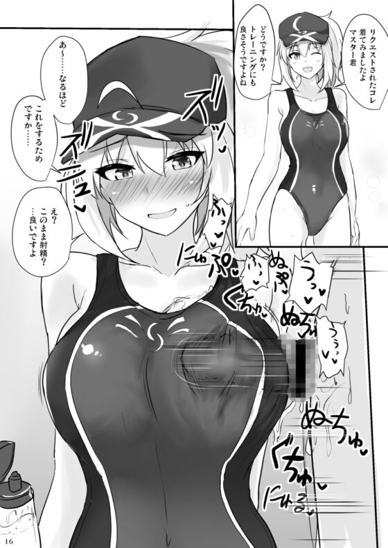 やさしくシコらせてくれるXXお姉ちゃん [白銀木犀] | DLsite 同人 - R18