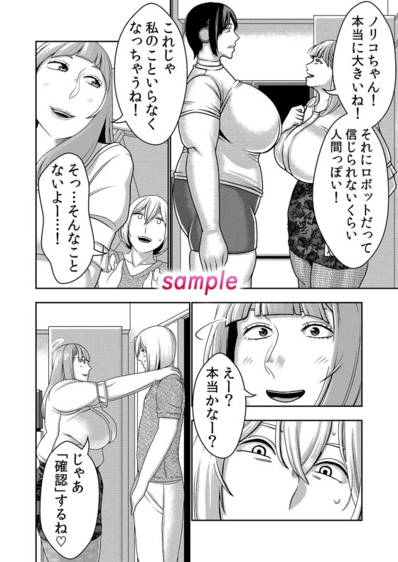 不良品セクサロイドがエロ過ぎるので返品を考えている2 [インプリズン] | DLsite 同人 - R18