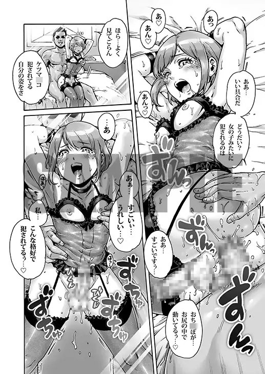 おのこと。ACT 7 堕とされ男の娘 [所帯庵] | DLsite 同人 - R18