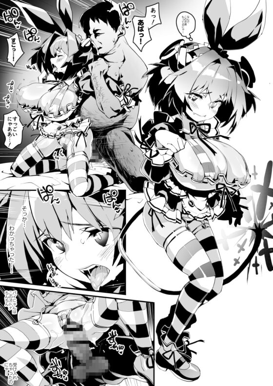 パインにわからせる本 [エンテレケイア] | DLsite 同人 - R18