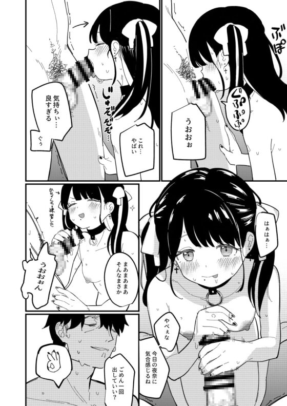 藍色に染まるまで [Fatima Cigarette] | DLsite 同人 - R18
