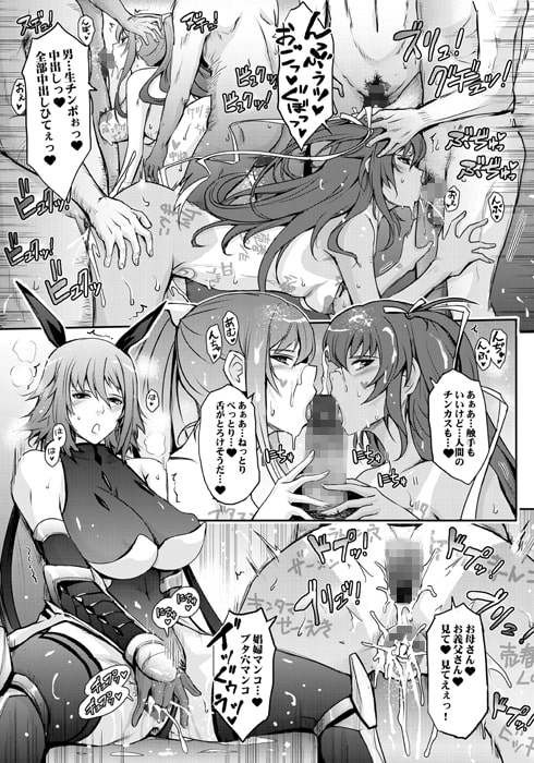TENTACLES 対〇忍水城不〇火の誓隷 [我流痴帯] | DLsite 同人 - R18