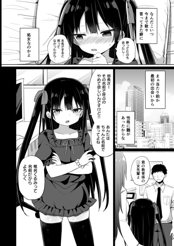 ○女先輩(20) [Grand lemon] | DLsite 同人 - R18