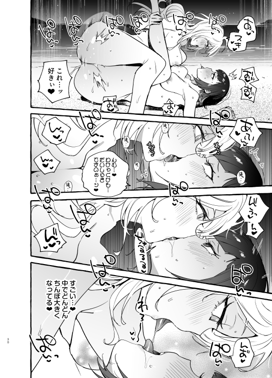 フタナリさんとノンケさん♀バカンス編 [非凡] | DLsite 同人 - R18