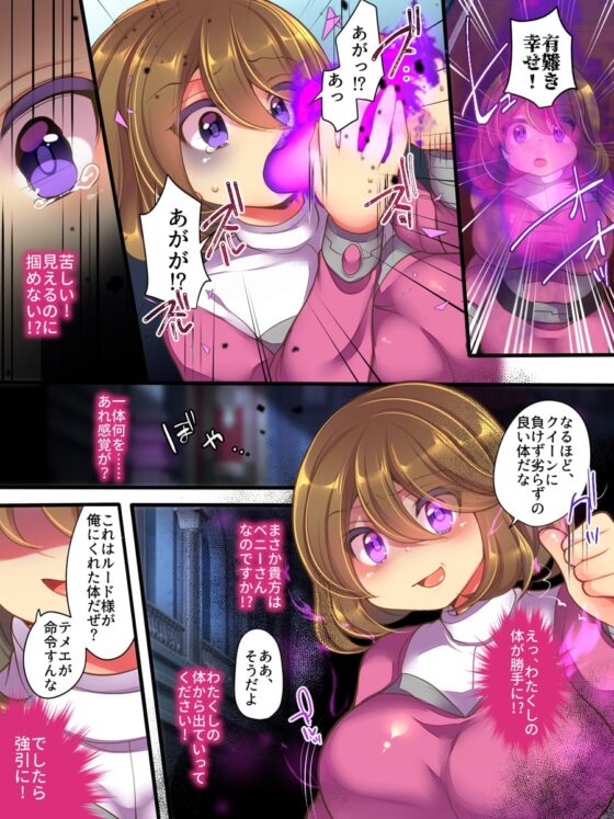 聖装戦隊ブレイブハーツ ～そして正義は悪に堕つ～ [あむぁいおかし製作所] | DLsite 同人 - R18