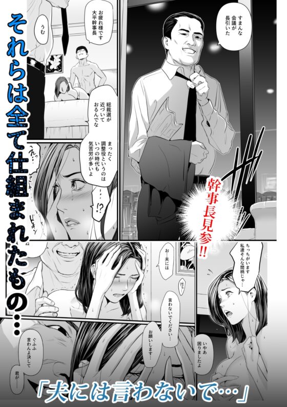 接種券 第2話 国会議員の妻を『ワクチン接種』と偽って媚薬漬けにする話 [野鳥] | DLsite 同人 - R18