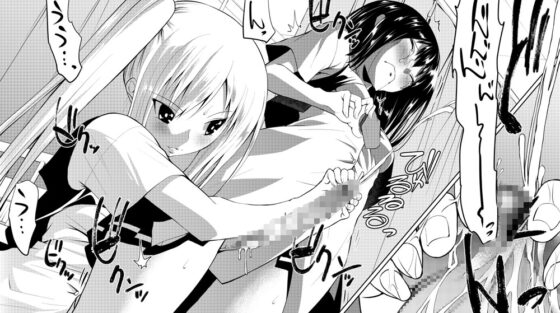ふたなり逆レイプ! [木村論学] | DLsite 同人 - R18