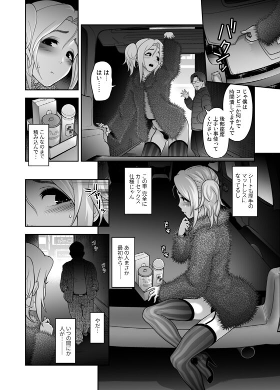 肉便姫のご遊行 [兎二角] | DLsite 同人 - R18