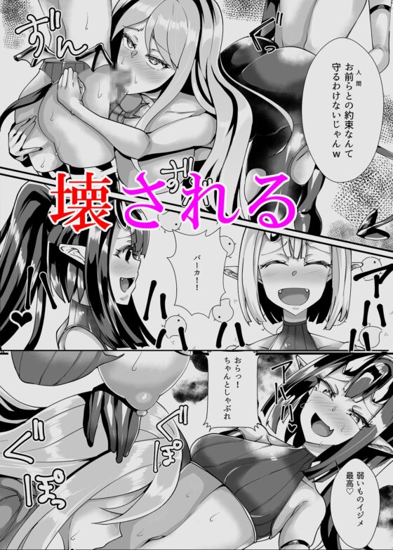 村人VS最強サキュバス軍団 [ブリッツクリーク] | DLsite 同人 - R18