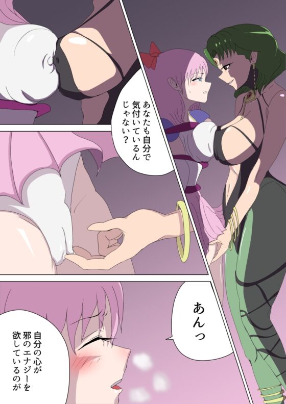 悪の女幹部ルーララの誘い～ピュアピンク悪堕ち～ [M男紳士のにじかい] | DLsite 同人 - R18