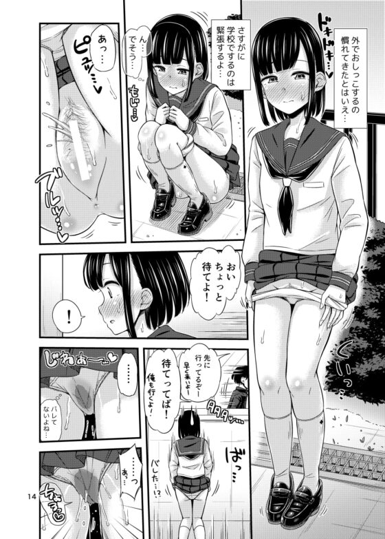 かなでまーきんぐ! [「つ」がみっつ。] | DLsite 同人 - R18