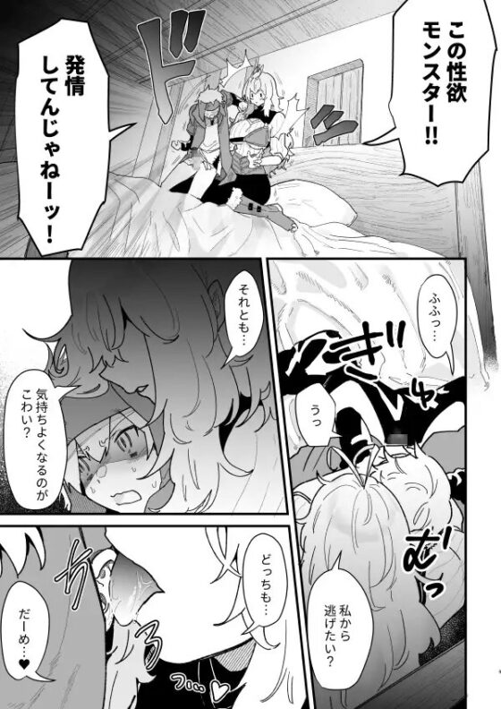 巨女戦士ルーニャになんか屈しない! [ナユタの運ぶ音] | DLsite 同人 - R18