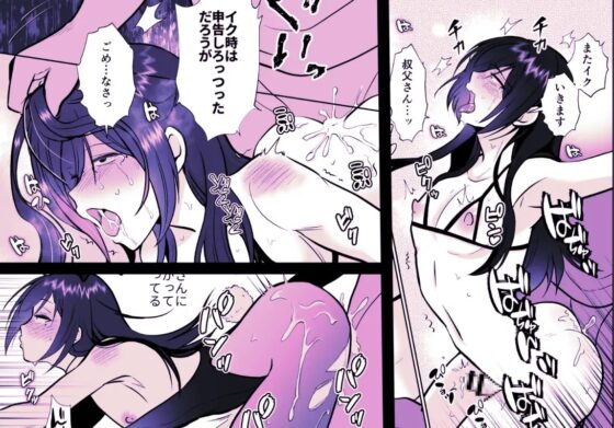 大嫌いな叔父さんと10日間メスイキチャレンジ2 [きのっ子] | DLsite 同人 - R18
