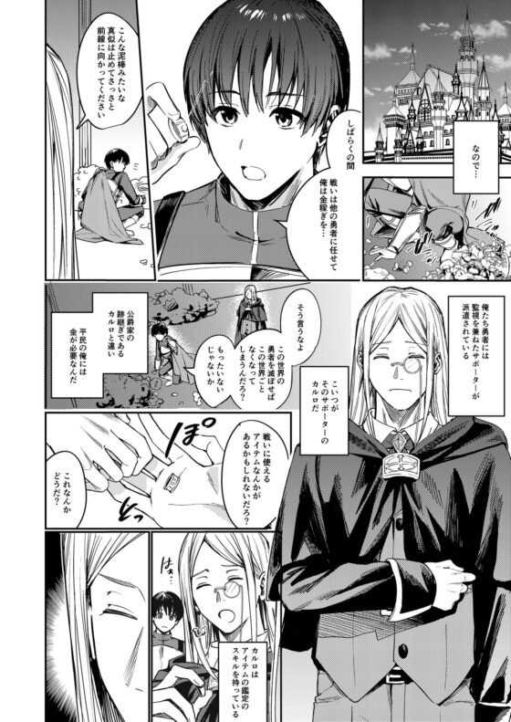 不真面目勇者の再教育 [TSFのF] | DLsite 同人 - R18