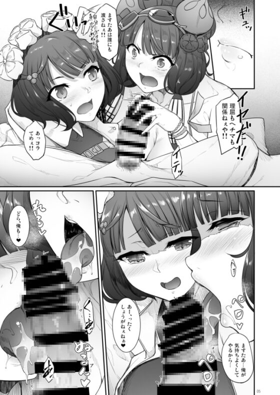 英霊春景FGO総集編 [In The Sky] | DLsite 同人 - R18