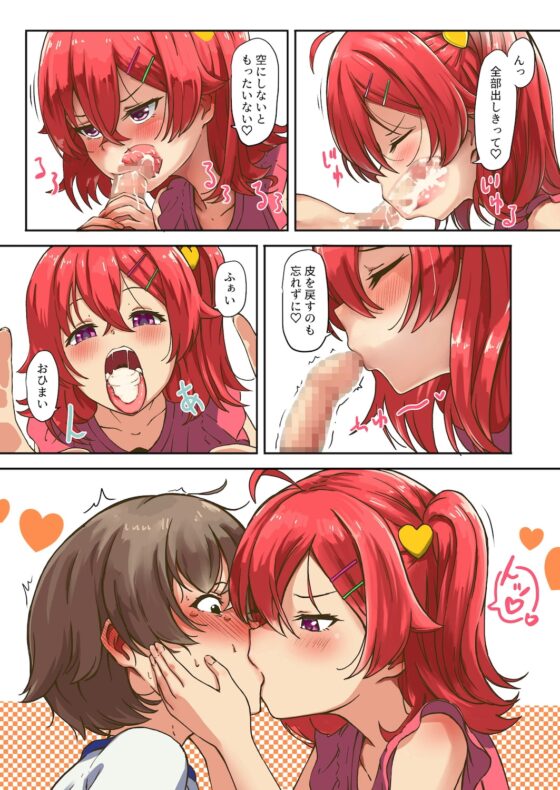 さきゅばす女子の乳首いじめ [あいでてんてー] | DLsite 同人 - R18