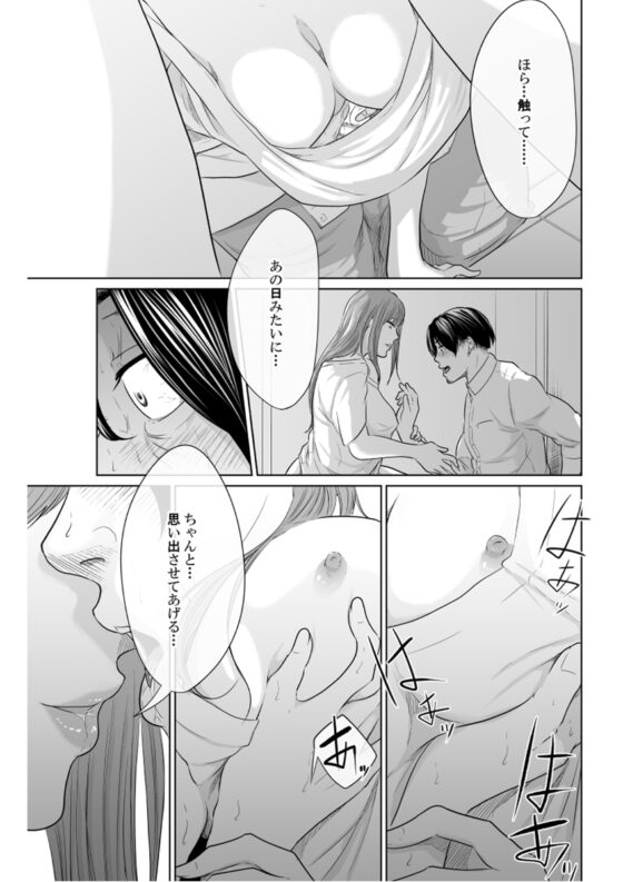 探偵は罪悪感と共に [モノクロイド] | DLsite 同人 - R18