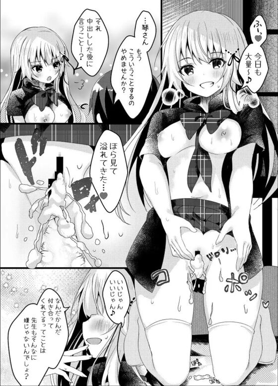 妹のためなんだからね?-モノクロ版総集編- [ろこまに] | DLsite 同人 - R18