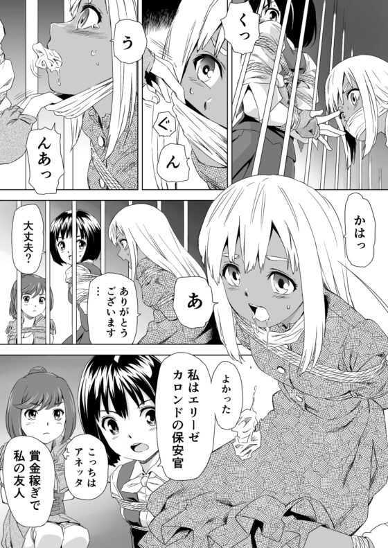 W&W ダブリューズ 第1話 [夢かき屋] | DLsite 同人 - R18