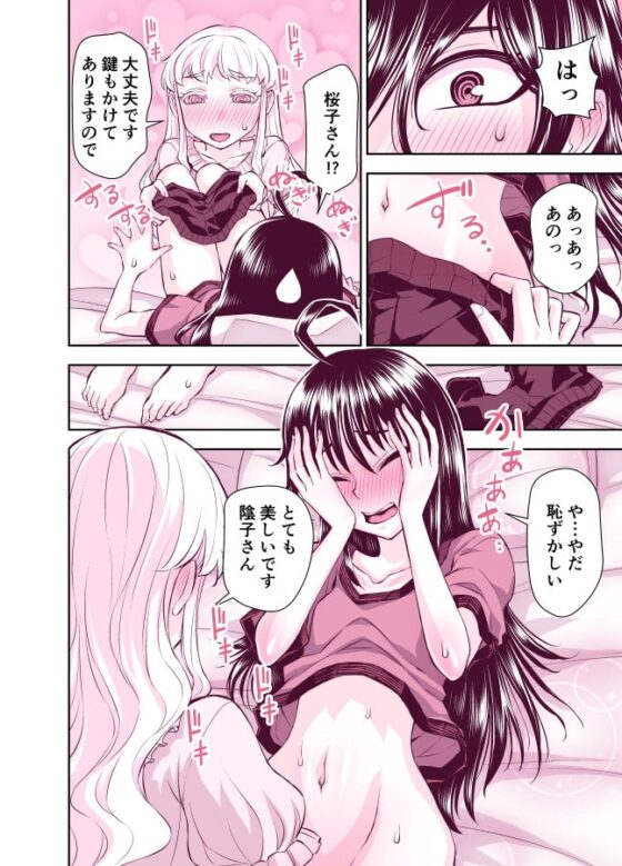 田所さん エッチ編 [TATSUBON’S HOUSE] | DLsite 同人 - R18