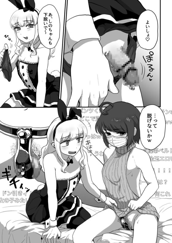イきまくりっ3Pはいしん♂ [男の子で遊ぼう] | DLsite 同人 - R18