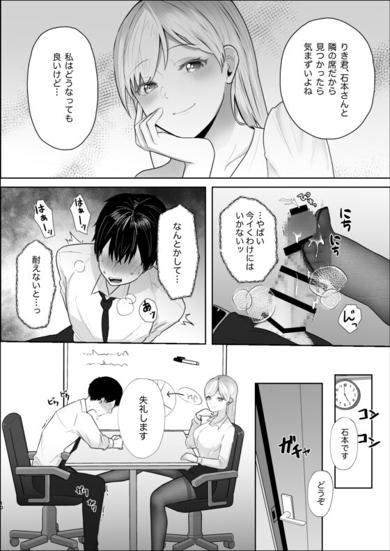厳しい女上司のペットになった僕 [つよぃ女の子] | DLsite 同人 - R18