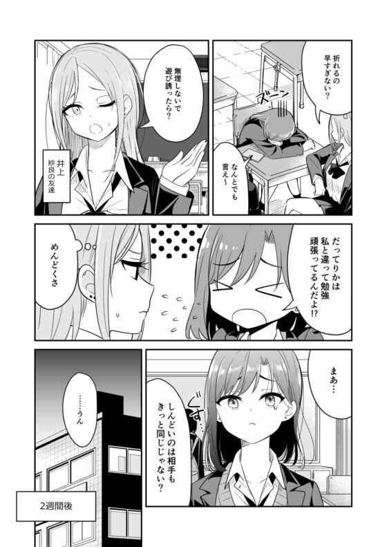 今日 親、居るけど… [ブラクラ堂] | DLsite 同人 - R18