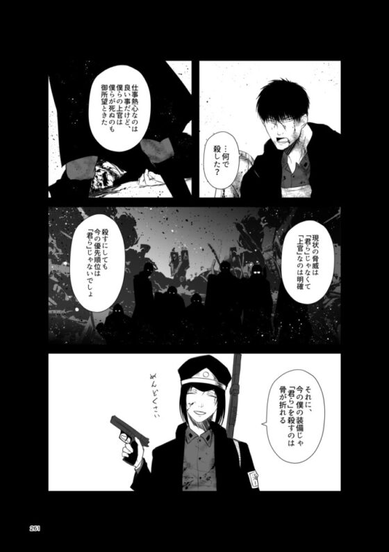 艦隊ジャーナル総集編 Sequence 6 [Check Mate!] | DLsite 同人 - R18