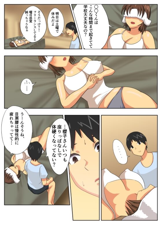 こんなスケベな体で母親は無理だろ!無防備すぎる母で抜きまくる日々 [エクリプス] | DLsite 同人 - R18