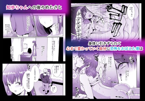 彼氏持ちメンヘラ女子に恋をした僕の末路2 [きのっ子] | DLsite 同人 - R18
