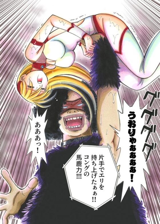 美少女プロレス・リリーエンジェルス【エピソード 1】 [ノリコン] | DLsite 同人 - R18