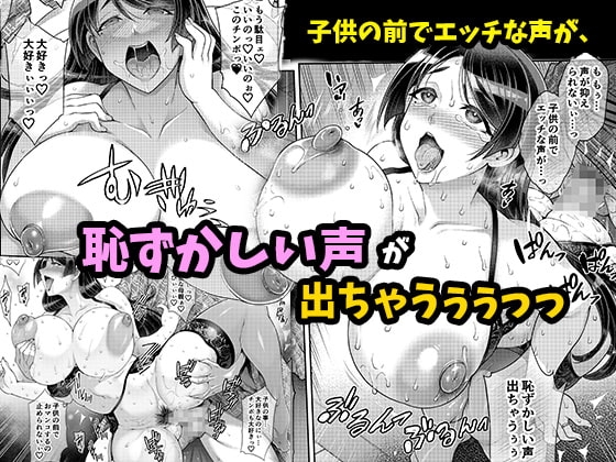 老舗温泉旅館の若女将は、呆れるほどセックスが好き。第2話〜寝ている家族の前ではしたなく間男の子種受け入れちゃう〜 [Akari Blast!] | DLsite 同人 - R18