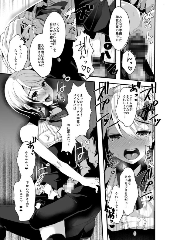 メスオチレベル Lv.3 [こめ農家] | DLsite 同人 - R18