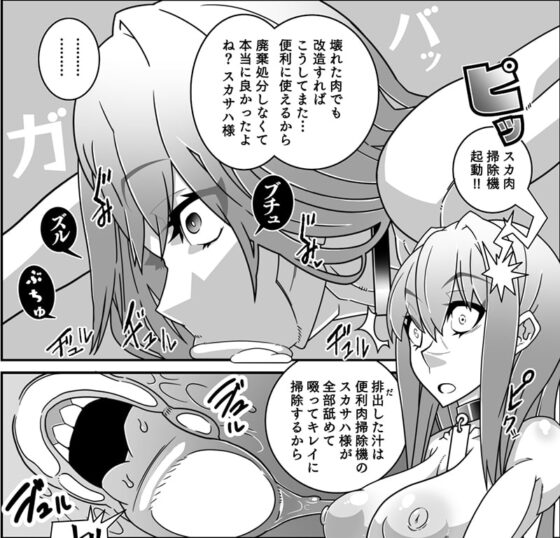 二次元召喚洗脳風俗店 [眼帯クリティカル] | DLsite 同人 - R18