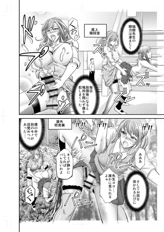 放課後メス堕ち指導 [もんじ肛房] | DLsite 同人 - R18