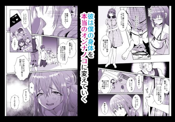 彼氏持ちメンヘラ女子に恋をした僕の末路 [きのっ子] | DLsite 同人 - R18