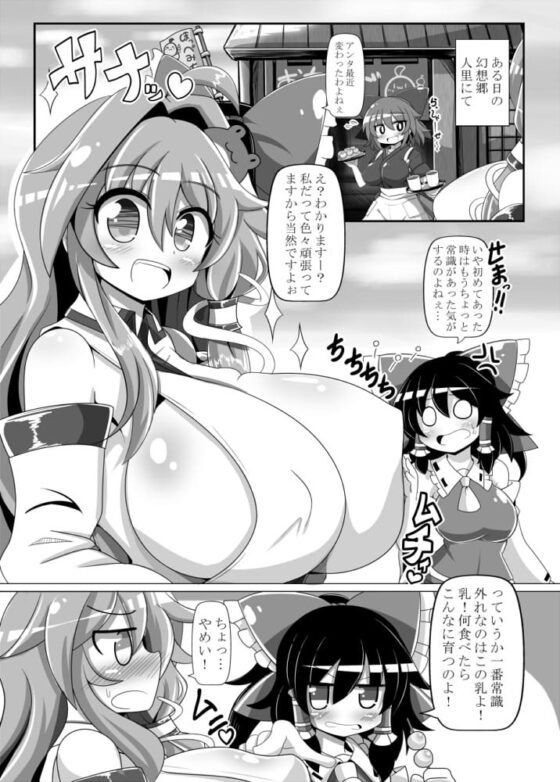 サナH! [あと7分] | DLsite 同人 - R18