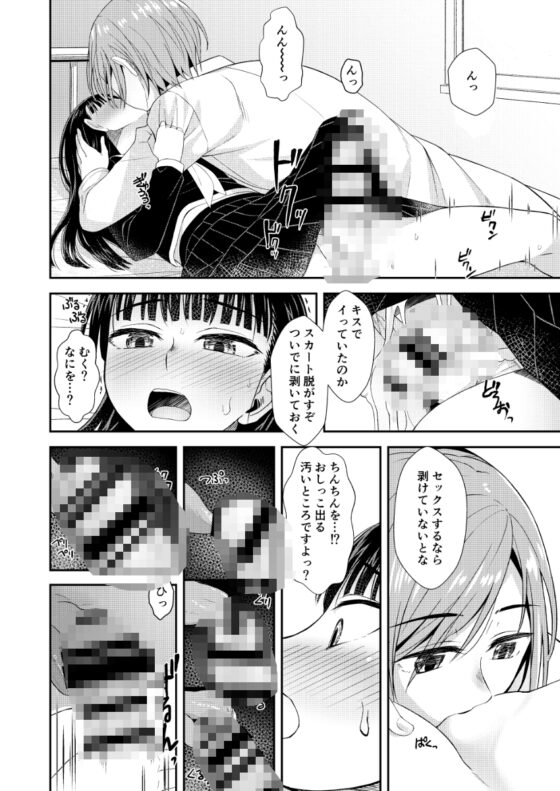 保健室にて精通ガール [シリコン自重] | DLsite 同人 - R18