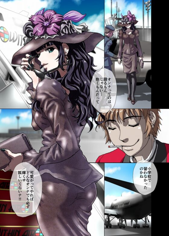 BEYOND(ビヨンド)～愛すべき彼方の人びと3 [うふふエンタープライズ] | DLsite 同人 - R18