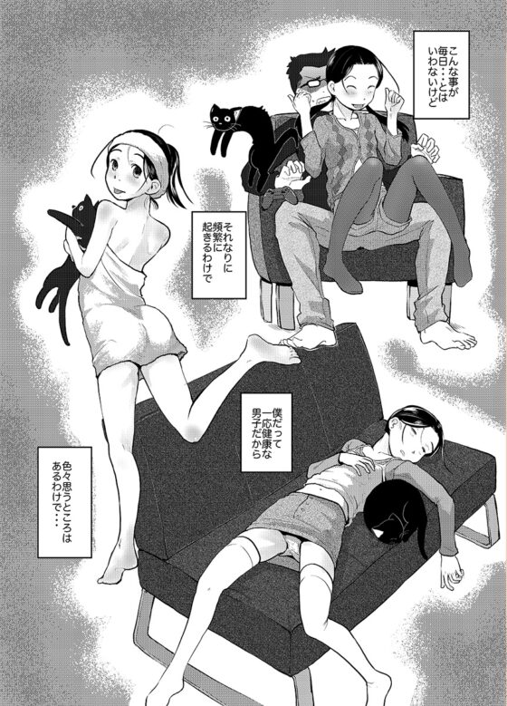 37歳が1X歳と! [ツマサキレーベル] | DLsite 同人 - R18