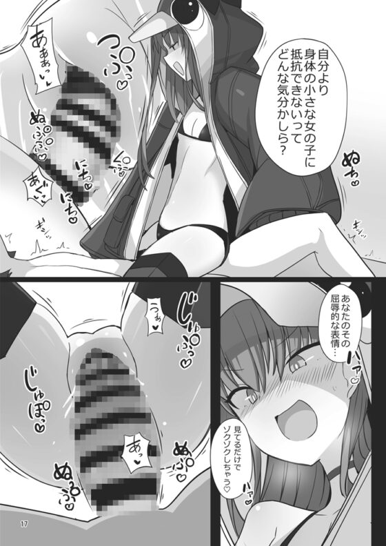 発情ラムダに搾精される本 [約束の海岸線] | DLsite 同人 - R18