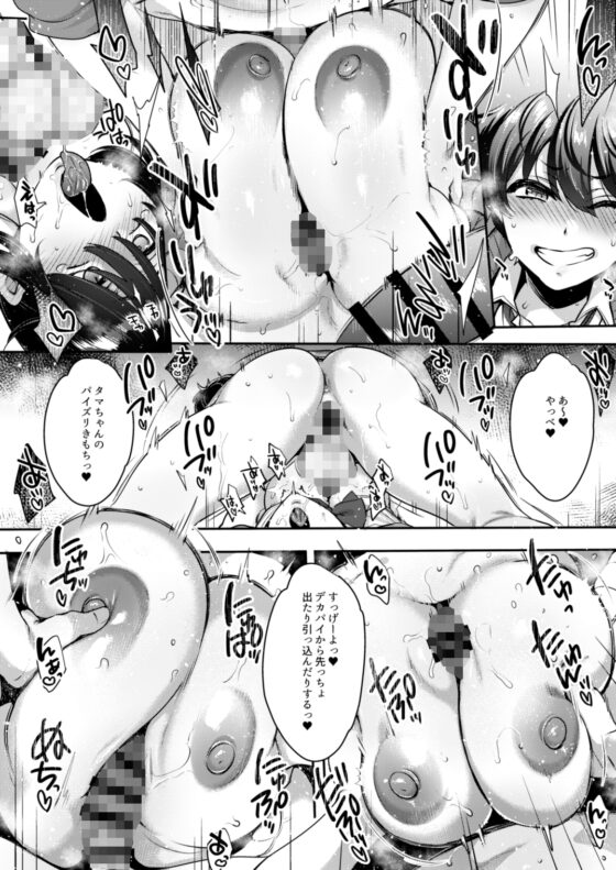 私立弐鳴学園2年F組なかよしともだちんぽ [夜★FUCKERS] | DLsite 同人 - R18