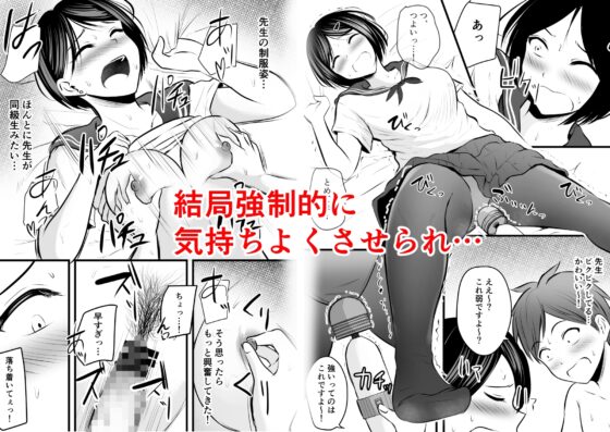 堅物な担任女教師とマッチングしたから性処理してもらって…3 [華火れん] | DLsite 同人 - R18