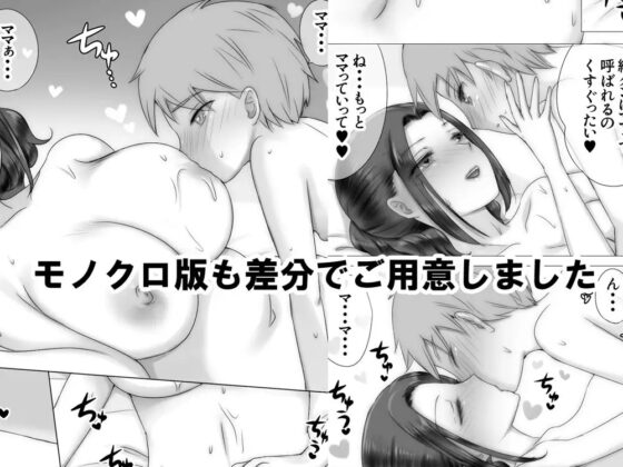 夏休み友達のママに [痔男] | DLsite 同人 - R18