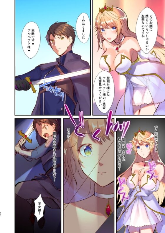 魔王を救済する方法(TSFのFのほん 2020年3号) [TSFのF] | DLsite 同人 - R18
