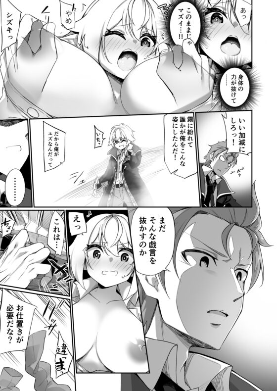 ♂冒険者さんが♀エルフにされて親友《なかま》と結ばれる話 [すらいむのかんむり] | DLsite 同人 - R18