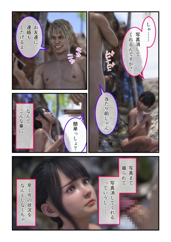 襲われ体質ちゃんはどこにいても大変な目に遭う [シュガーナイト] | DLsite 同人 - R18