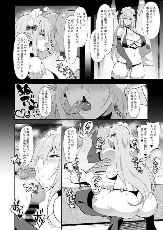 Darkness true LOVE [自己満喫。] | DLsite 同人 - R18