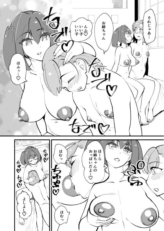 メス堕ち逆NTR [ハイパーピンチ] | DLsite 同人 - R18