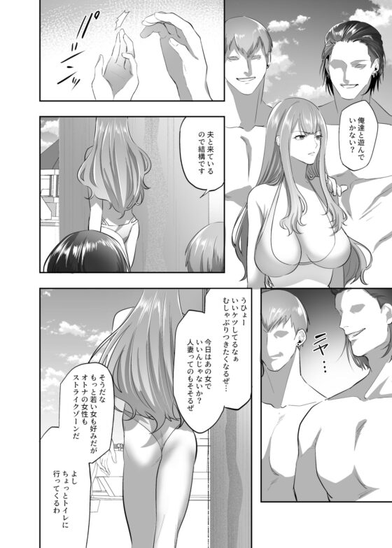 NTR(乗っ取/寝取)られる人妻 [憑依ラヴァー] | DLsite 同人 - R18